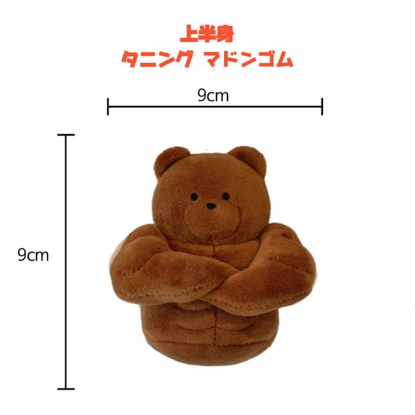 Qoo10] MUXLE BEAR [MUXLE BEAR 9種1択] マド
