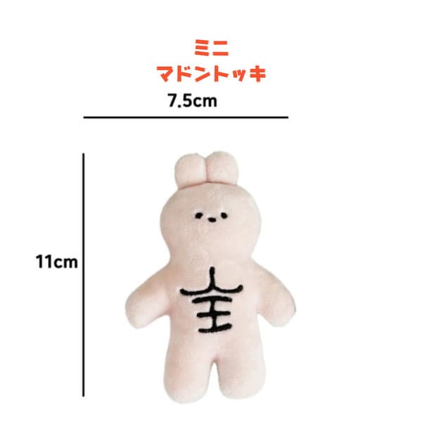 韓国 MADONGGOM マドンゴム 筋肉 くま うさぎ キーリング ぬいぐるみ 6661117653_04.g_400-w-st_g.jpg