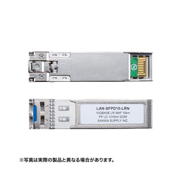サンワサプライ SFP+ 10Gigabit用コンバータ LAN-SFPD10-LRN