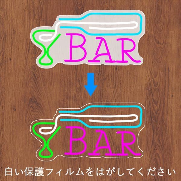 「10％OFFクーポン配布中」バーネオンサイン BARネオンライト 店舗看板 インテリアライト お酒ネオン ネオン看板 USB給電 バー 喫茶店 居酒屋の装飾 部屋リビング 雰囲気作り パーティーデコ