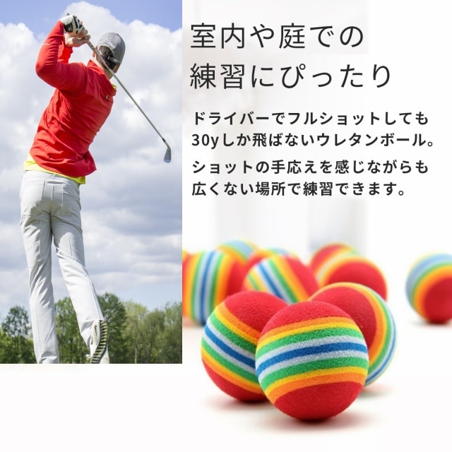 Qoo10] アプローチ ゴルフ ボール ウレタン 練習 器具 2
