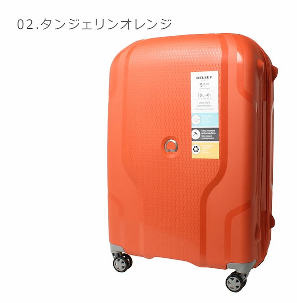 新品　デルセースーツケース Clavel 43L オレンジ 新品デルセースーツケース Clavel 43L オレンジ