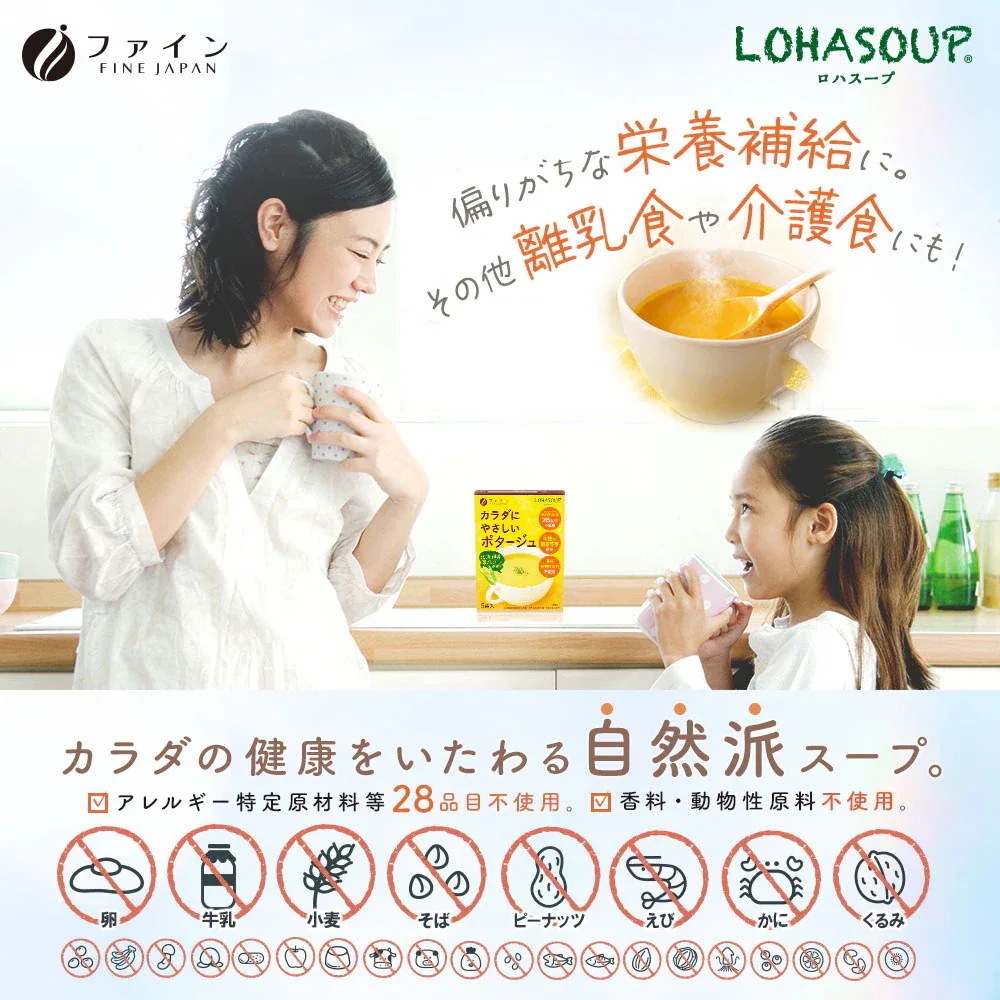 カラダにやさしいポタージュ アレルギー特定原材料不使用 5食入(箱タイプ) 10個セット 栄養 バランス カロリー 非常食 保存食 防災 向き カラダにやさしいポタージュ アレルギー特定原材料不使用 5食入(箱タイプ) 10個セット 栄養 バランス カロリー 非常食 保存食 防災 向き