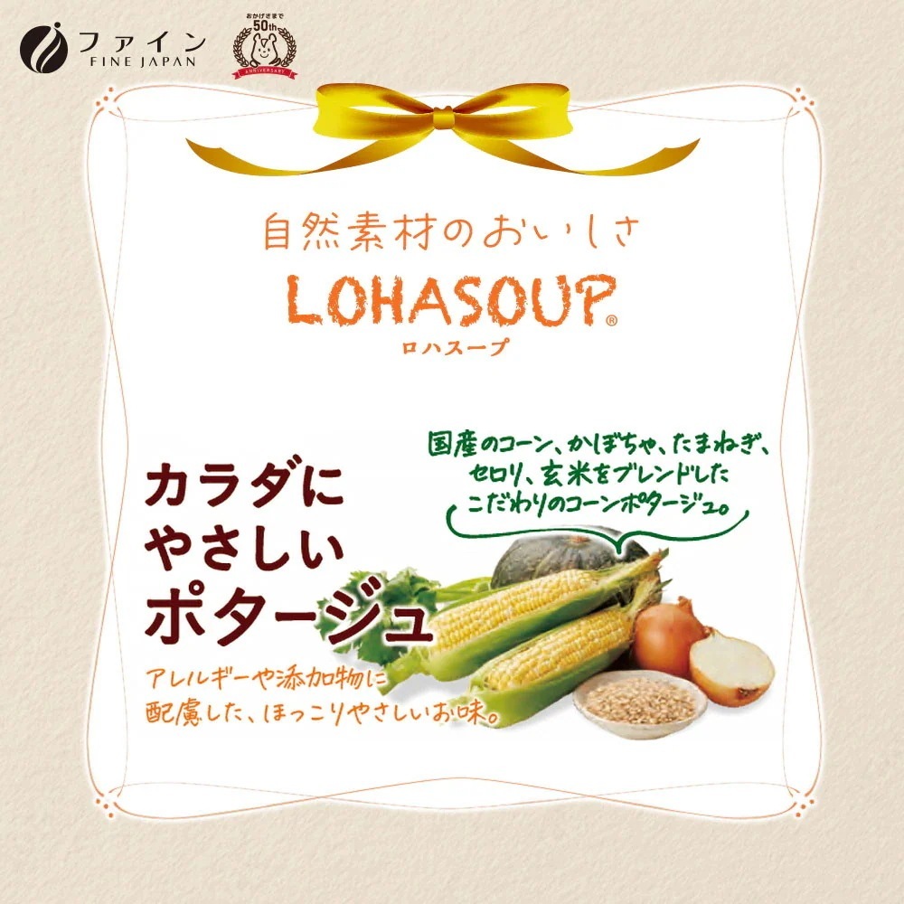 カラダにやさしいポタージュ アレルギー特定原材料不使用 5食入(箱タイプ) 10個セット 栄養 バランス カロリー 非常食 保存食 防災 向き カラダにやさしいポタージュ アレルギー特定原材料不使用 5食入(箱タイプ) 10個セット 栄養 バランス カロリー 非常食 保存食 防災 向き