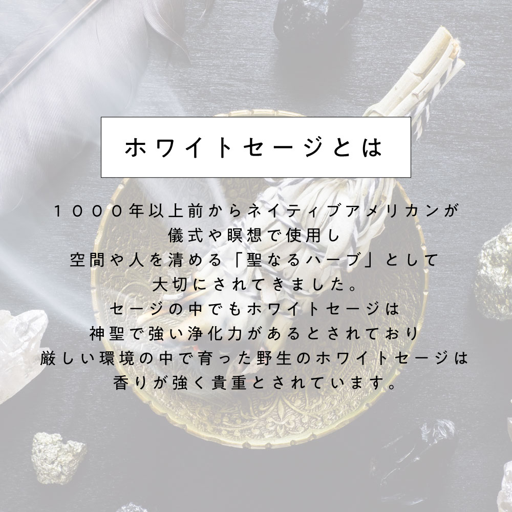 浄化用 ホワイトセージ カリフォルニア産 直輸入 無農薬 500g(100g5 セット )お試し 枝付き クラスター ＆ リーフ ＆ クラッシュ MIX 浄化セット お清め セレモニー 儀式 癒し ピ