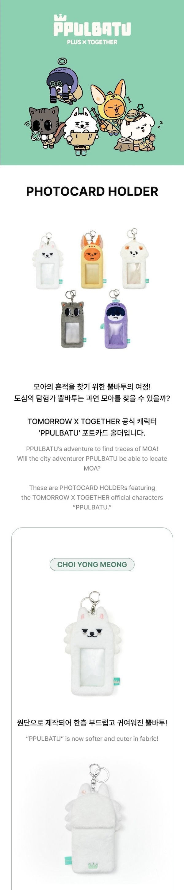 [FINDING MOA] TXT ppulbatuフォトホルダー5種セット Qoo10] HYBE TXT - 【PPULBATU FIND