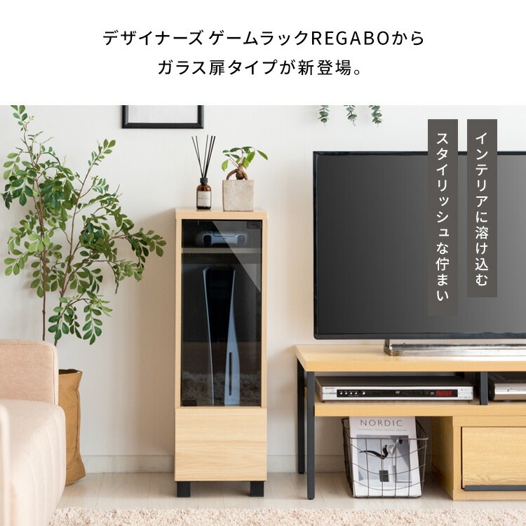 宮武製作所【お客様組み立て】デザイナーズゲームラック REGABO（レガボ） ホワイト PS5やSwitchなど据置型ゲーム機収納に GRK-003-WH【ゲーム機ラック ゲームインテリア ガラス扉付
