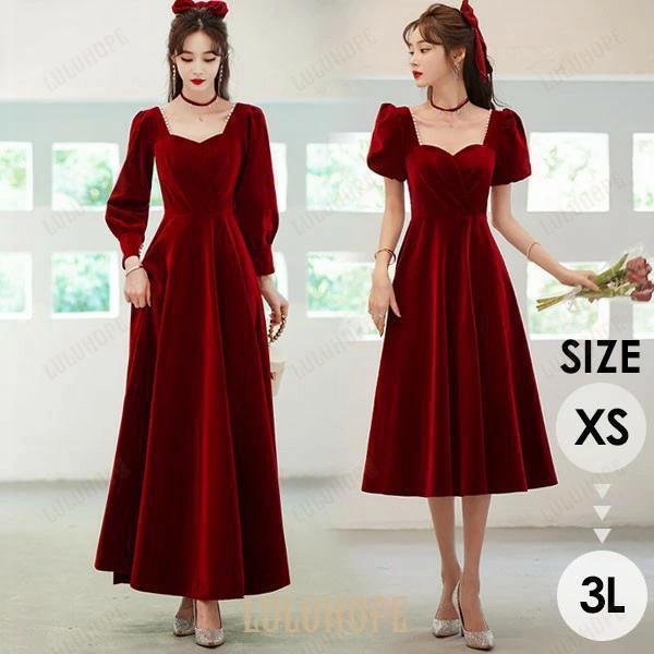 パーティードレス ロング ミモレ丈 演奏会 半袖 ドレス 赤 小さいサイズ XS 大きいサイズ 3L 長袖 成人式 同窓会 大人 ピアノ 発表会 Aライン 結婚式 ステージ パーティードレス ロング ミモレ丈 演奏会 半袖 ドレス 赤 小さいサイズ XS 大きいサイズ 3L 長袖 成人式 同窓会 大人 ピアノ 発表会 Aライン 結婚式 ステージ