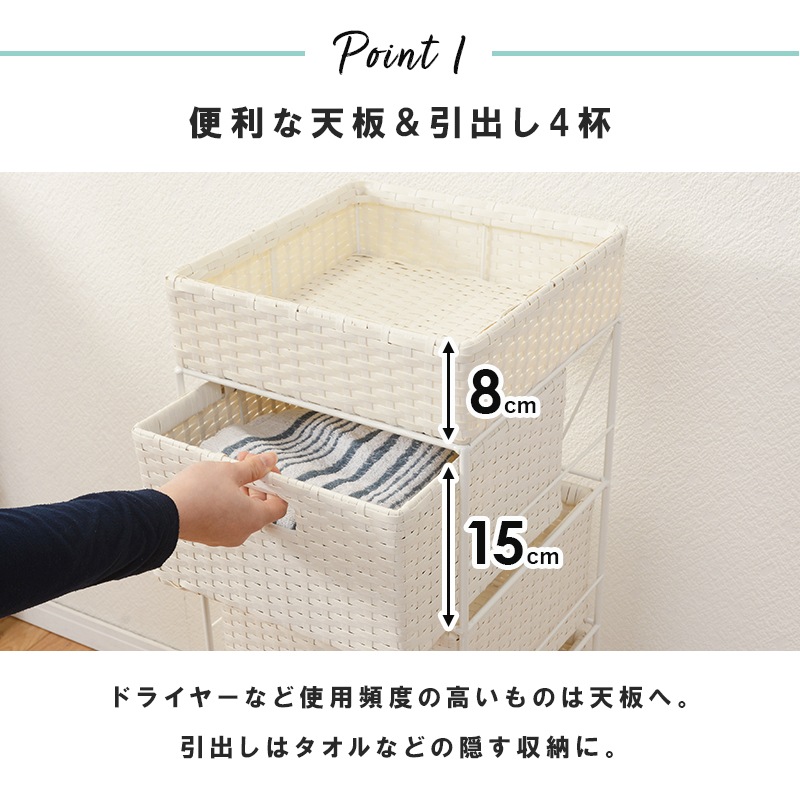 4段ランドリーラック 幅30.5cm すきま収納 スペパ 水濡れOK 完成品 ラタン調