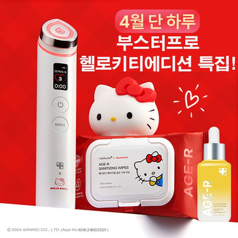 Qoo10] メディキューブ [韓国正規品][新商品]AGE-R ブー