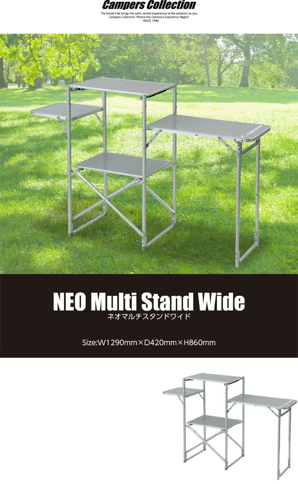 アウトドアテーブル 折りたたみ ネオマルチスタンドワイド 調理台 NMS-150W