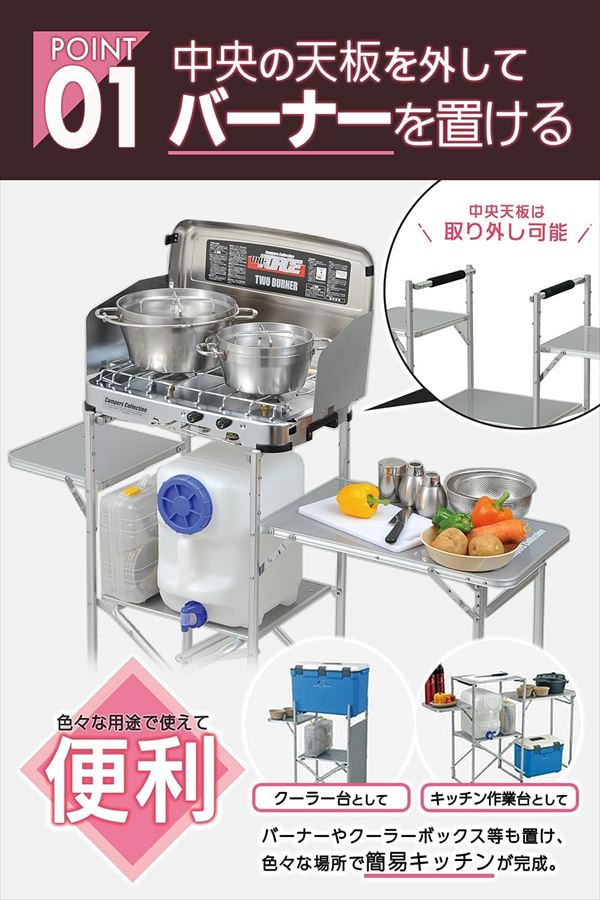 アウトドアテーブル 折りたたみ ネオマルチスタンドワイド 調理台 NMS-150W