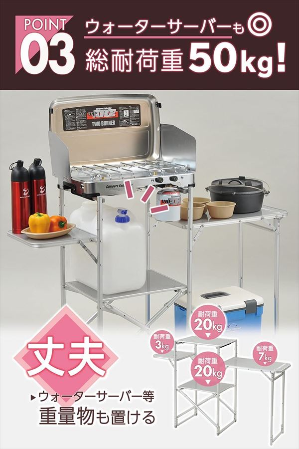 アウトドアテーブル 折りたたみ ネオマルチスタンドワイド 調理台 NMS-150W