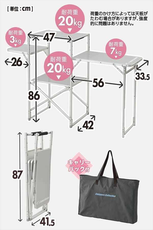 アウトドアテーブル 折りたたみ ネオマルチスタンドワイド 調理台 NMS-150W