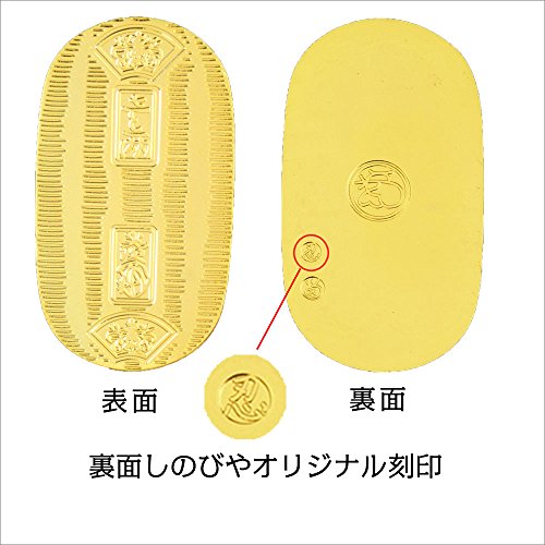 『小判 十両』 時代劇でお馴染みの小判ですしのびやオリジナル刻印