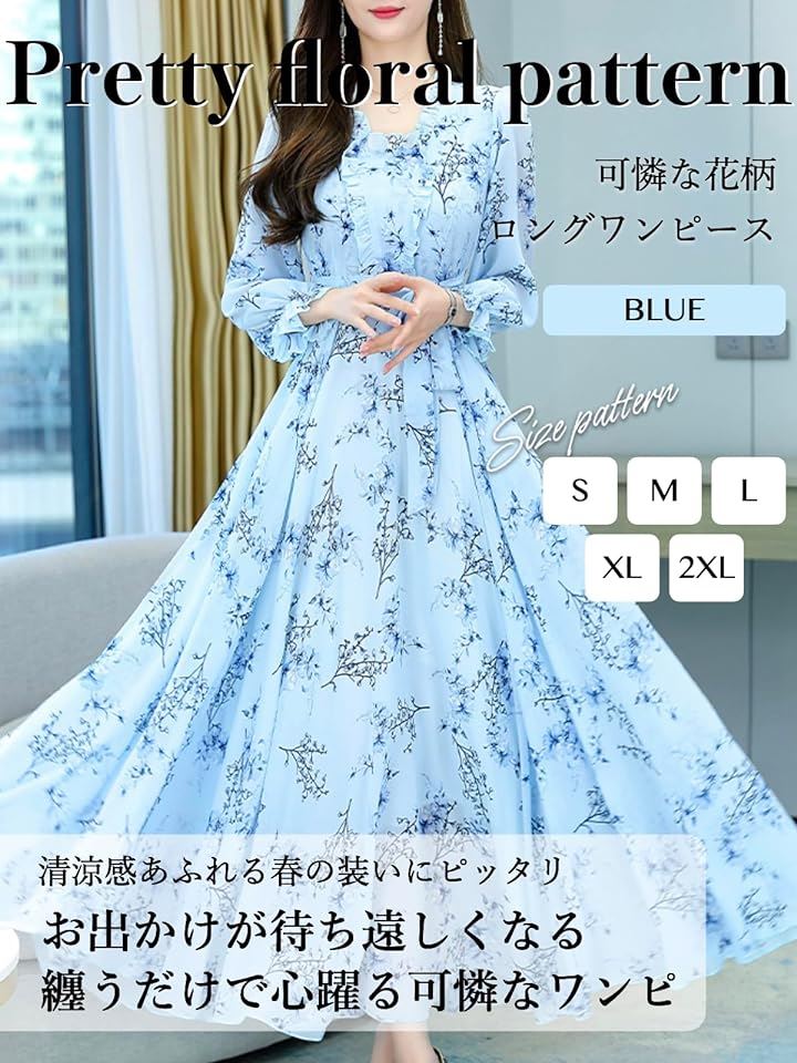 ワンピース レディース 春 秋 ロング きれいめ Aライン 花柄 フリル スクエアネック BN229 BLU( ブルー, M)