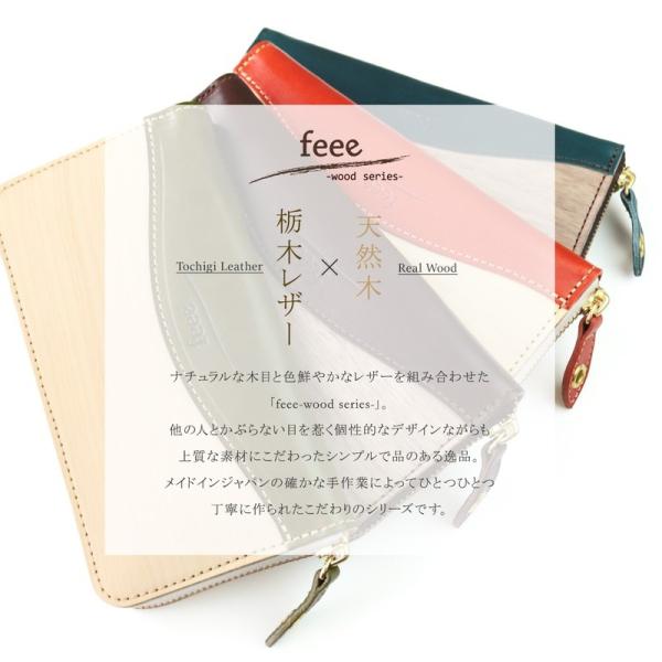 栃木レザー 長財布 本革 財布 レディース 大容量 薄い バイカラー ラウンド 日本製 木 木目 人気 ブランド 新品 30代 40代 個性的 天然 送料無料 feee FE-3201 mdprevattcaulkingandwaterproofing.com