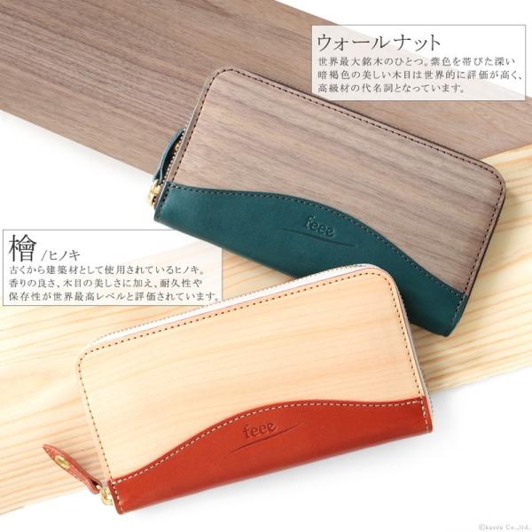 栃木レザー 長財布 本革 財布 レディース 大容量 薄い バイカラー ラウンド 日本製 木 木目 人気 ブランド 新品 30代 40代 個性的 天然 送料無料 feee FE-3201 mdprevattcaulkingandwaterproofing.com