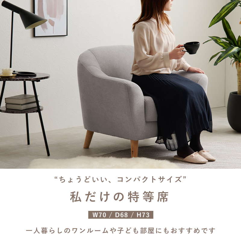 ソファー ソファ ローソファー 1人掛け おしゃれ コンパクト 座面が広い 肘掛け付き 脚を外せる 2way仕様 ガーリー 大人女子 モダン シンプル ソファー ソファ ローソファー 1人掛け おしゃれ コンパクト 座面が広い 肘掛け付き 脚を外せる 2way仕様 ガーリー 大人女子 モダン シンプル