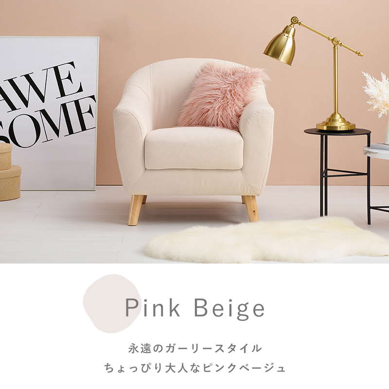 ソファー ソファ ローソファー 1人掛け おしゃれ コンパクト 座面が広い 肘掛け付き 脚を外せる 2way仕様 ガーリー 大人女子 モダン シンプル ソファー ソファ ローソファー 1人掛け おしゃれ コンパクト 座面が広い 肘掛け付き 脚を外せる 2way仕様 ガーリー 大人女子 モダン シンプル