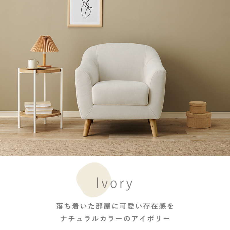 ソファー ソファ ローソファー 1人掛け おしゃれ コンパクト 座面が広い 肘掛け付き 脚を外せる 2way仕様 ガーリー 大人女子 モダン シンプル ソファー ソファ ローソファー 1人掛け おしゃれ コンパクト 座面が広い 肘掛け付き 脚を外せる 2way仕様 ガーリー 大人女子 モダン シンプル