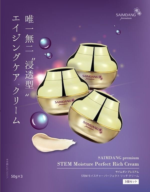 Qoo10] サイムダン 【期間限定価格/公式/国内発送】「3個セ