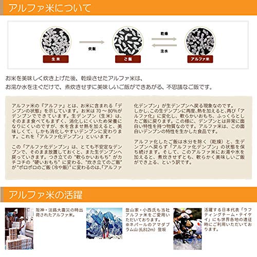 尾西の携帯おにぎり「4種類 20袋セット」 わかめ・鮭・五目おこわ・昆布x各5袋