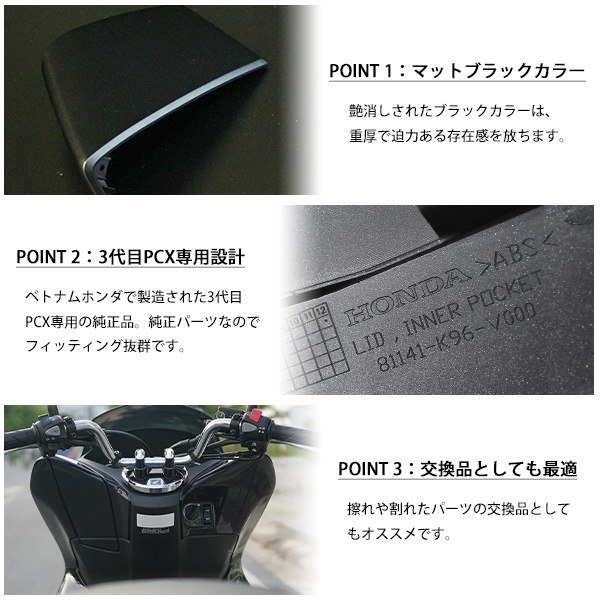 PCX125 PCX150 PCXハイブリッド インナーカウル 4点 ベトナム ホンダ 純正 マットブラック JF81 KF30 JF84 外装 交換 パーツ PCX125 PCX150 PCXハイブリッド インナーカウル 4点 ベトナム ホンダ 純正 マットブラック JF81 KF30 JF84 外装 交換 パーツ