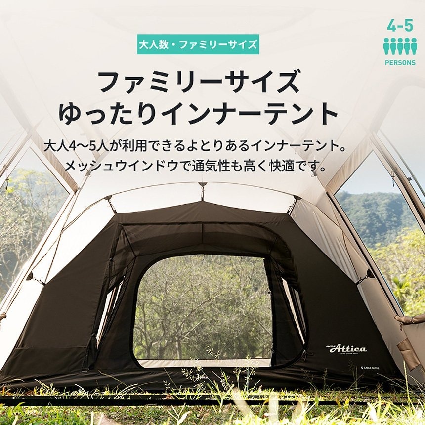 KZM テント アッティカ ファミリーテント 4人用 5人用 大型 ドームテント 遮光性 フルクローズ 撥水 通気性 キャンプ おしゃれ 人気 日よけ サンシェード (kzm-k20t3t013)
