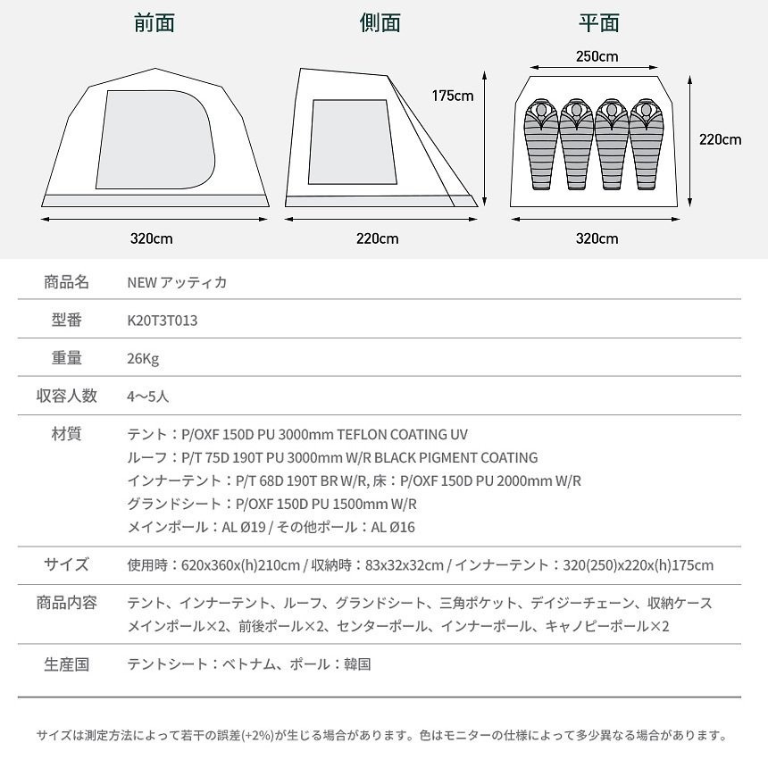 KZM テント アッティカ ファミリーテント 4人用 5人用 大型 ドームテント 遮光性 フルクローズ 撥水 通気性 キャンプ おしゃれ 人気 日よけ サンシェード (kzm-k20t3t013)