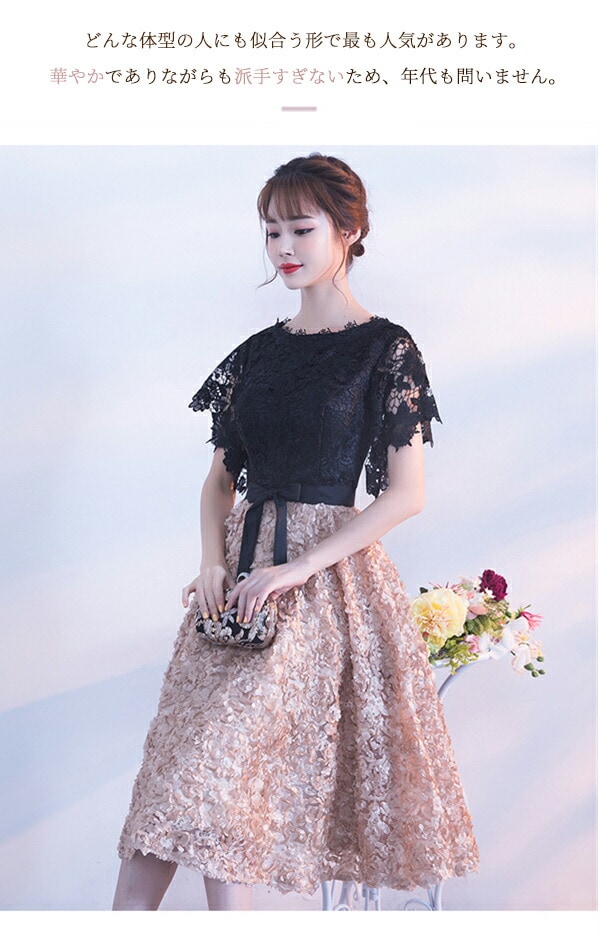 ドレス 大人 ピアノ発表会 演奏会 結婚式 母親 合唱ドレス フェミニン パーティードレス ミモレ丈 袖あり お呼ばれ 20代 30代 可愛い 大きいサイズ レース 5号 7号 9号 11号 謝恩会 ドレス 大人 ピアノ発表会 演奏会 結婚式 母親 合唱ドレス フェミニン パーティードレス ミモレ丈 袖あり お呼ばれ 20代 30代 可愛い 大きいサイズ レース 5号 7号 9号 11号 謝恩会