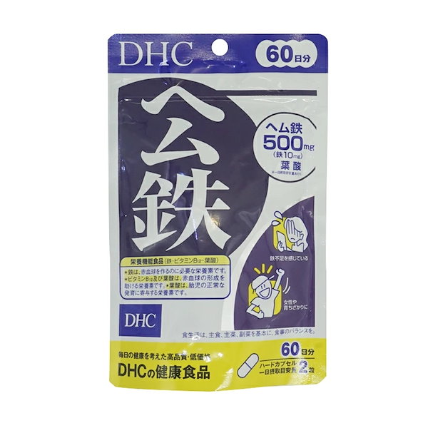 定番のお歳暮＆冬ギフト DHC ディーエイチシー ヘム鉄 60日分 120粒 2