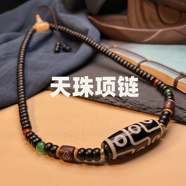 れん様お纏め✼ ネックレス【九眼天珠】【二十一眼天珠】 れん様お纏め✼ ネックレス【九眼天珠】【二十一眼天珠】