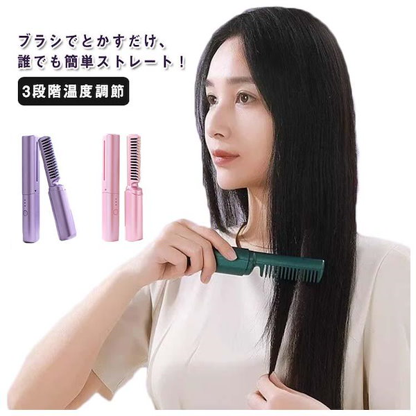 Qoo10] [短納期/2件起立減]ブラシアイロン く