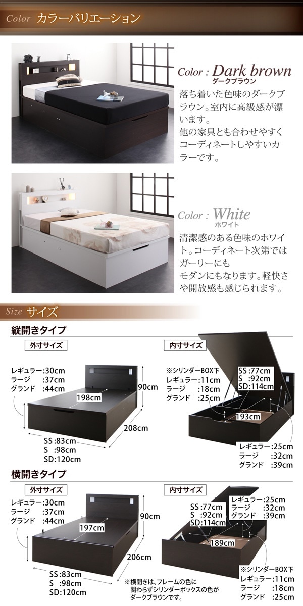 ライト付き ガス圧式 跳ね上げ収納ベッド [ルナライト] [薄型スタンダードポケットコイルマットレス付き] 横開き セミダブル 深さレギュラー [フレーム色]ホワイト