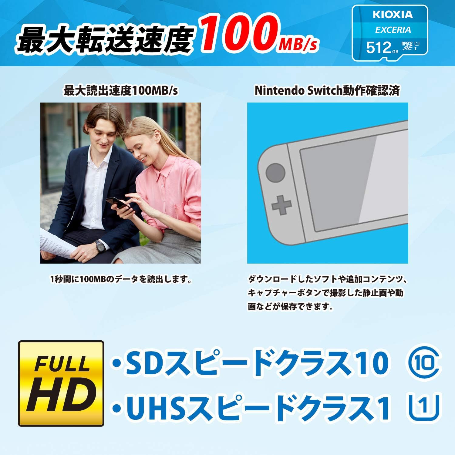 KIOXIA(キオクシア) 旧東芝メモリ microSD 512GB UHS-I Class10 (最大読出速度100MB/s) Nintendo Switch動作確認済 国内サポート正規品 メ ーカ