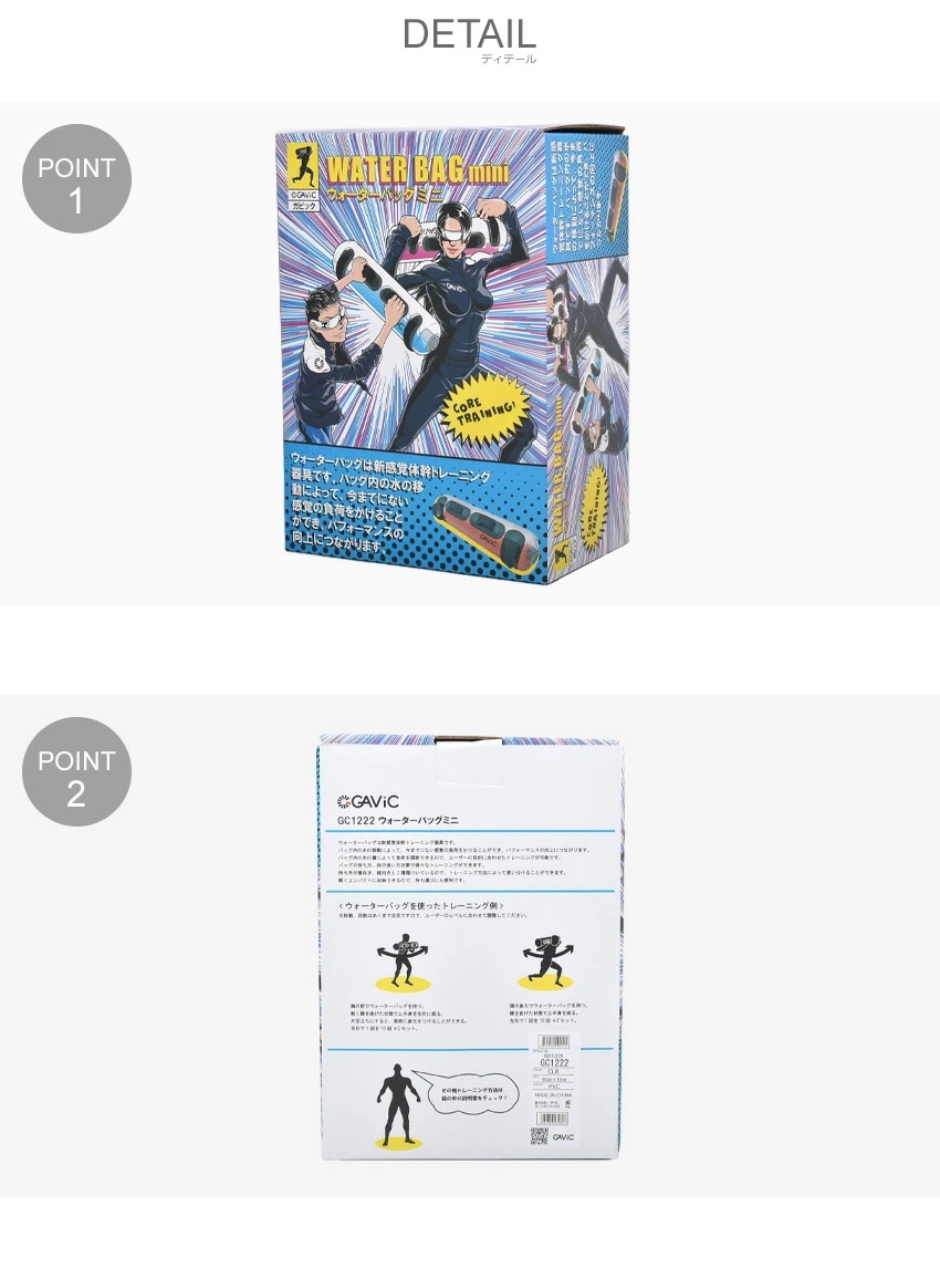 ガビック スポーツ器具 ウォーターバッグ GC1222 メンズ レディース 体幹 ガビック スポーツ器具 ウォーターバッグ GC1222 メンズ レディース 体幹