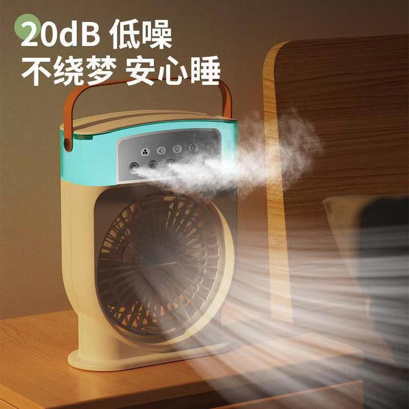 メガ割 【冷風機】新型五孔スプレー扇風機加湿冷却スプレー扇風機小型エアコンミニ扇風機夜灯水冷冷扇風機 メガ割 【冷風機】新型五孔スプレー扇風機加湿冷却スプレー扇風機小型エアコンミニ扇風機夜灯水冷冷扇風機