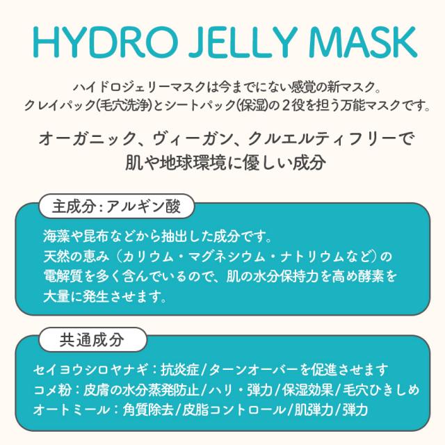 [国内正規品]エステマックス HYDRO JELLY ラディアントビオチン 530ｇ アメリカ 世界的 大人気 クレイマスク 毛穴洗浄 機能 シートマスク 保湿 両方