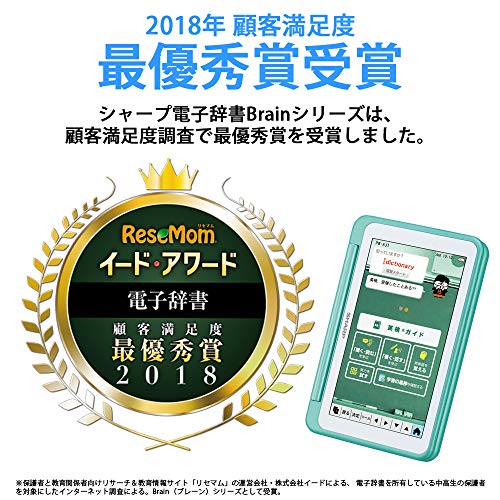 格安最新作 シャープ 中... : 家電 カラー電子辞書 Brain 格安高評価