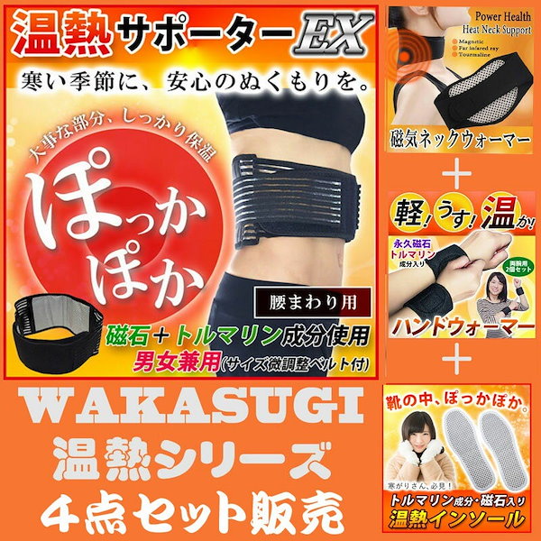トルマリン&枕カバーセット他合計8点セット 甲高い