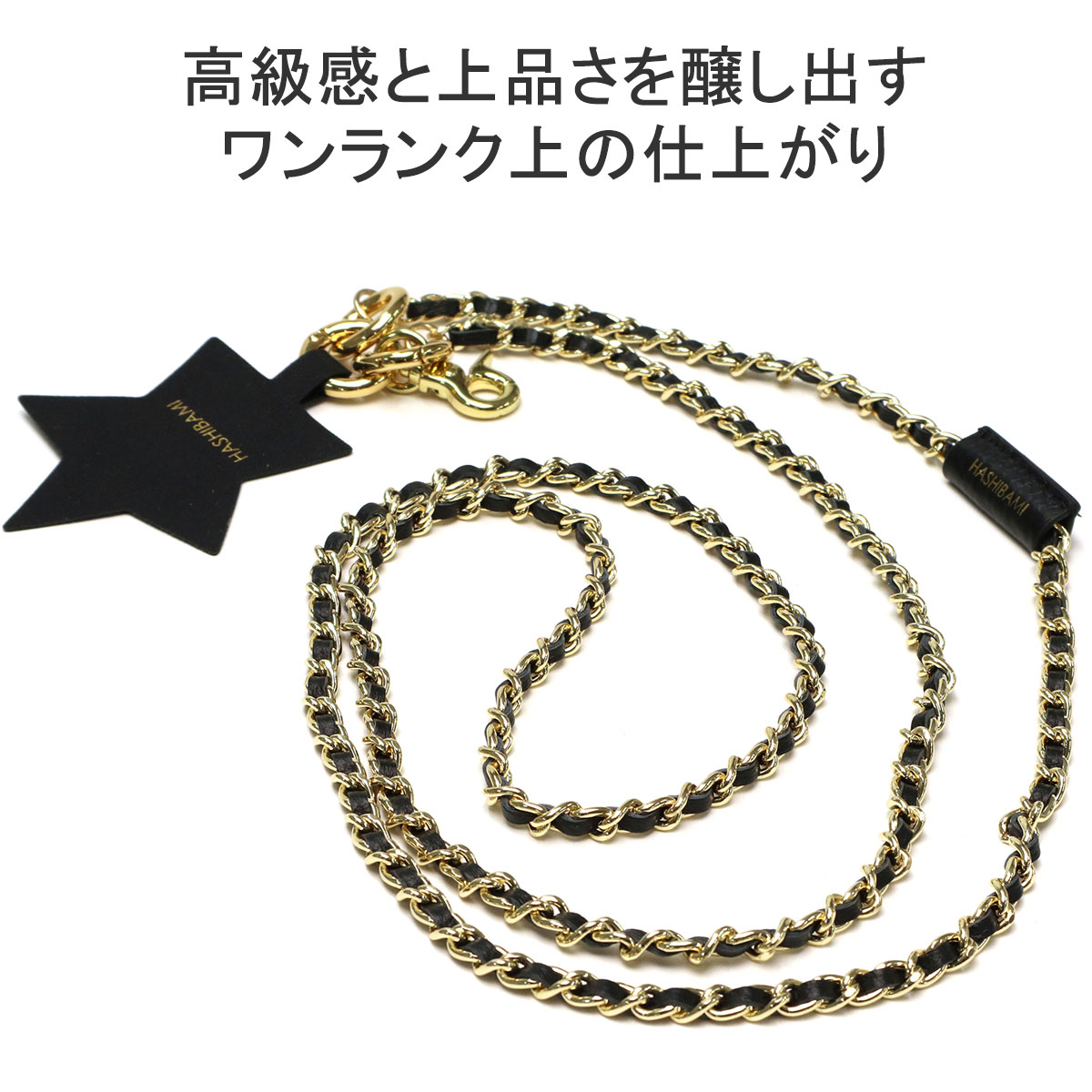 スマートフォンストラップ レザー 取り外し アンドロイド スマホショルダー落下防止 レディース 可愛い 革 大人 挟む 斜めがけ ゴールド チェーン Ha-2209-409 スマートフォンストラップ レザー 取り外し アンドロイド スマホショルダー落下防止 レディース 可愛い 革 大人 挟む 斜めがけ ゴールド チェーン Ha-2209-409