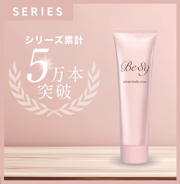 Qoo10] Be89 デリケートゾーン 黒ずみ 保湿 乳首 ピ