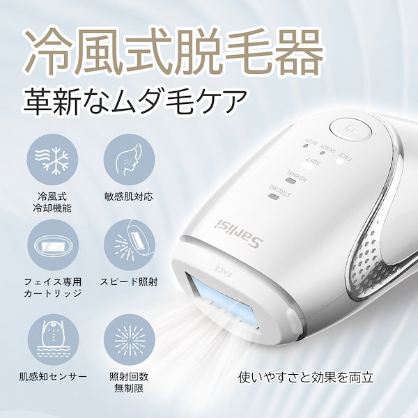 Sarlisi IPL冷感光美容器 おすすめ】自宅で冷感脱毛？軽量設計のSarlisi家庭用IPL脱毛器はこちら