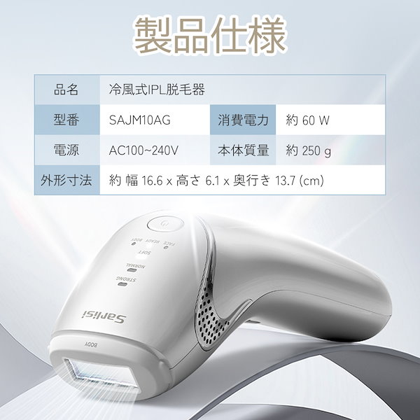 Sarlisi 冷風式 IPL脱毛器 IPL脱毛 | 家庭用脱毛器 | 冷風式IPL脱毛器 —— Sarlisi.co.jp