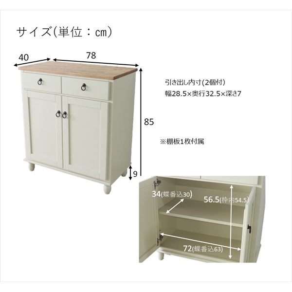 キャビネット 約幅78cm GY グレー 完成品