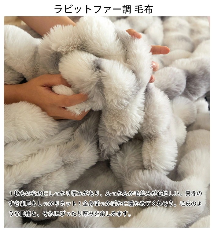 毛布 もこもこ毛布 シングル 掛け毛布 ラグジュアリー ウォーム ブランケット 可愛い あったか 暖かい ふわふわ もこもこ もうふ おしゃれ 洗える 寒さ対策 インテリア 秋冬 150×200cm 毛布 もこもこ毛布 シングル 掛け毛布 ラグジュアリー ウォーム ブランケット 可愛い あったか 暖かい ふわふわ もこもこ もうふ おしゃれ 洗える 寒さ対策 インテリア 秋冬 150×200cm