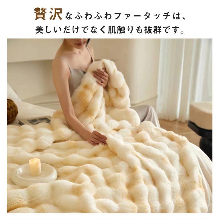 毛布 もこもこ毛布 シングル 掛け毛布 ラグジュアリー ウォーム ブランケット 可愛い あったか 暖かい ふわふわ もこもこ もうふ おしゃれ 洗える 寒さ対策 インテリア 秋冬 150×200cm 毛布 もこもこ毛布 シングル 掛け毛布 ラグジュアリー ウォーム ブランケット 可愛い あったか 暖かい ふわふわ もこもこ もうふ おしゃれ 洗える 寒さ対策 インテリア 秋冬 150×200cm