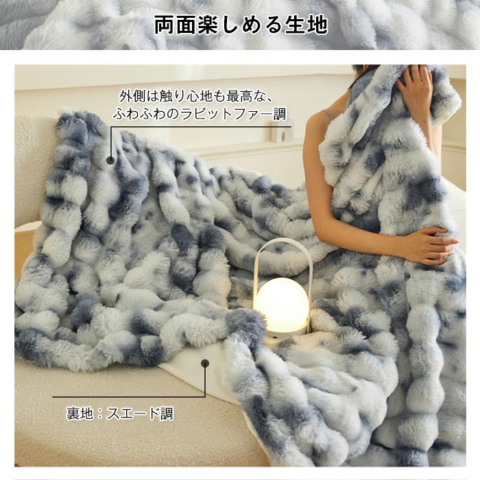 毛布 もこもこ毛布 シングル 掛け毛布 ラグジュアリー ウォーム ブランケット 可愛い あったか 暖かい ふわふわ もこもこ もうふ おしゃれ 洗える 寒さ対策 インテリア 秋冬 150×200cm 毛布 もこもこ毛布 シングル 掛け毛布 ラグジュアリー ウォーム ブランケット 可愛い あったか 暖かい ふわふわ もこもこ もうふ おしゃれ 洗える 寒さ対策 インテリア 秋冬 150×200cm