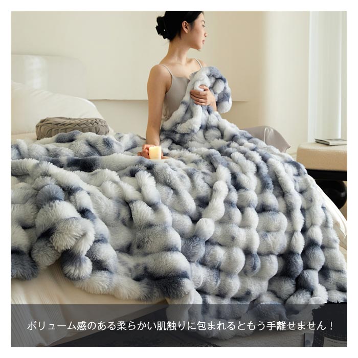 毛布 もこもこ毛布 シングル 掛け毛布 ラグジュアリー ウォーム ブランケット 可愛い あったか 暖かい ふわふわ もこもこ もうふ おしゃれ 洗える 寒さ対策 インテリア 秋冬 150×200cm 毛布 もこもこ毛布 シングル 掛け毛布 ラグジュアリー ウォーム ブランケット 可愛い あったか 暖かい ふわふわ もこもこ もうふ おしゃれ 洗える 寒さ対策 インテリア 秋冬 150×200cm